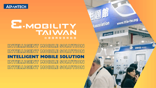 Advantech at 2024 E-Mobility Taiwan: AIoV and Commercial Fleet Solutions